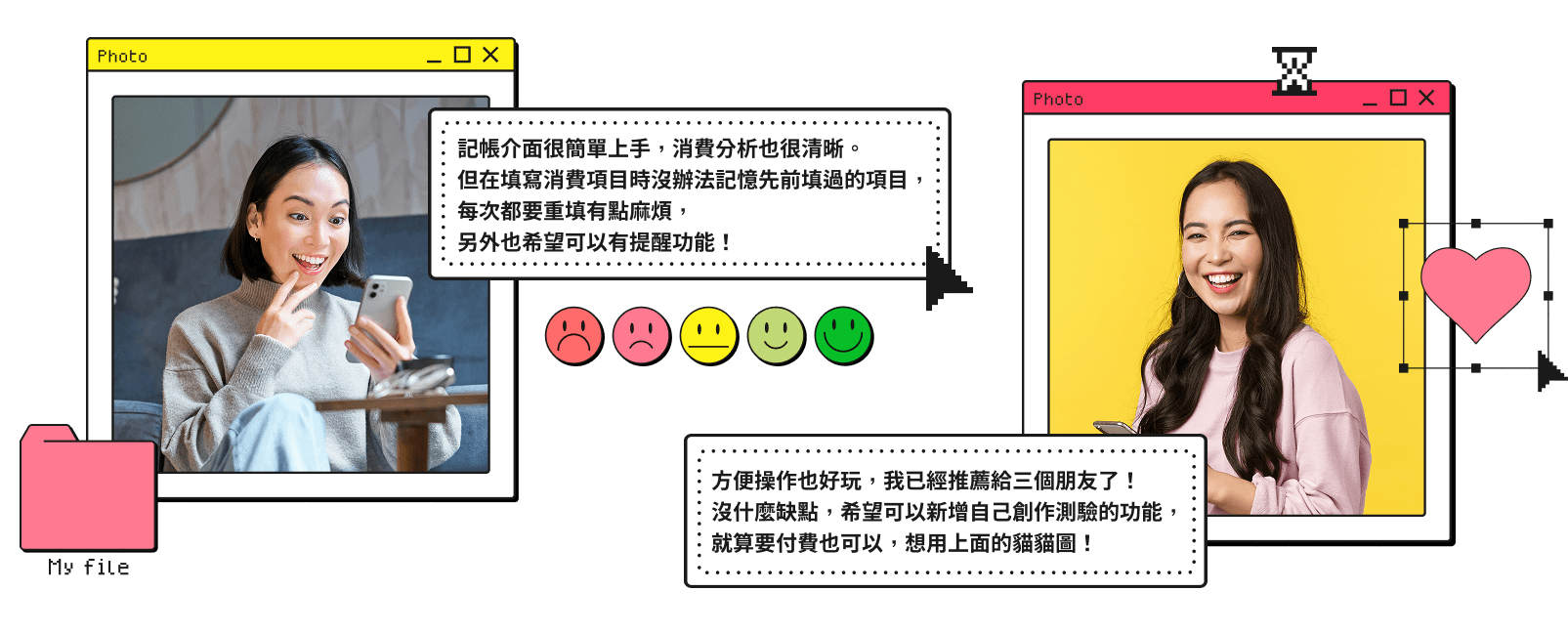 用戶真實回饋展示
